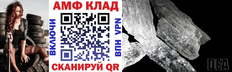 Амфетамин Розовый Ивдель