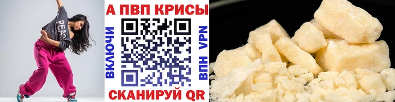 A-PVP VHQ  закладки  Ивдель 