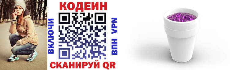 даркнет клад  mega зеркало  Ивдель  Кодеин напиток Lean (лин) 
