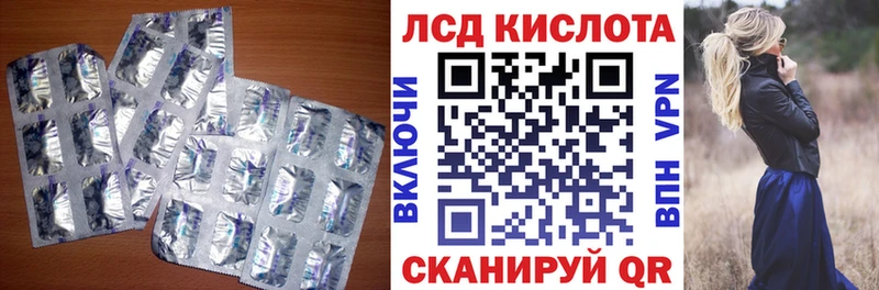 ЛСД экстази кислота цены Ивдель