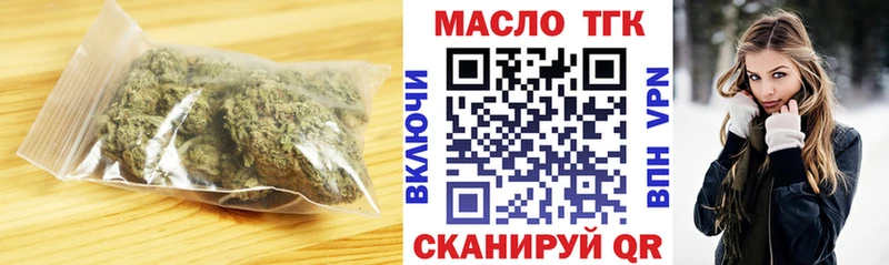 ТГК THC oil  Ивдель 